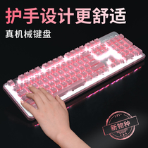 Former Walker true mechanical keyboard Pink girl cute girl heart wired blue axis Black axis Tea axis e-sports games Office dedicated typing computer notebook external desktop machine luminous Internet cafe