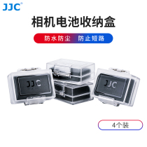 JJC camera battery box Suitable for Canon Nikon Sony Fuji lithium battery universal storage box Four packs