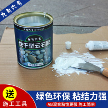 Rock board glue Marble glue Marble stone slate Black white glue Quartz stone adhesive special superglue