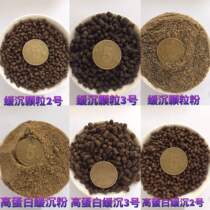 Tongwei fish feed raw pond particles 5 kg bulk fish feed Crucian carp grass carp bait Reservoir fishing bait
