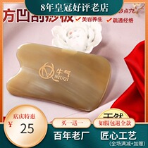 Natural black and white buffalo horn scraping board face chest breast meridian massage acupoint beauty salon body Universal