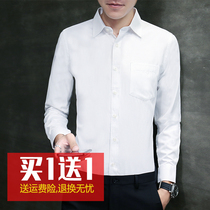  2 pieces]Mens long-sleeved white shirt business slim-fit professional work shirt free ironing youth formal black inch clothing