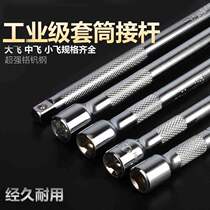 1 4 3 8 1 2 Tie slider socket extension rod extension rod connecting rod socket wrench hardware tools