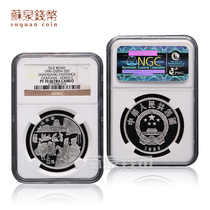 NGC Graded Coin 1996 22g Silk Road Silver Coin Group 2 Single 70-point Trade Map Silver Coin