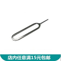 Apple iphone5S 6 take the card pin iphone4S Universal SIM card Taker Thimble Samsung Xiaomi