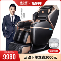 Leerkang space luxury cabin electric massage chair Home full body multi-functional intelligent automatic sofa chair