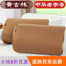 Huanggulin cool pillow piece single summer pillow towel natural foldable non-slip thick air conditioner breathable ancient vine pillow