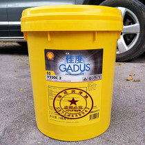 Shell canon S3V220C 1 grease Shell Gadus S3 V220C 2 extreme pressure grease 18KG