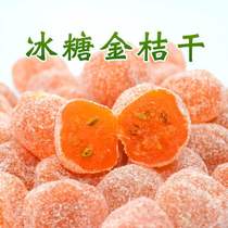 Xinjiang Tianshan Snowberry Icing Sugar Golden Orange Dry 500 gr Candied Fruit Berry Dried Bubbles to Go to Fire