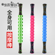  Gear Fitness Yoga Vibrator roller Deep muscle relaxation Leg Back Neck Fascia Fitness stick roller