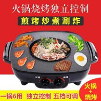 Red Shuangxi Home Double control Shot baked integrated pan Korean roast non-stick smoke-free electric hot pot multifunction electric hot pan