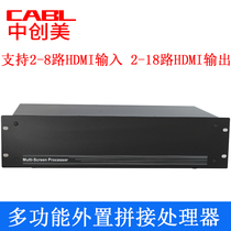 Medium Tron Splicing Processor HDMI Signal Input Seamless Switcher Roaming Open Window Painting 8 in 16 Out