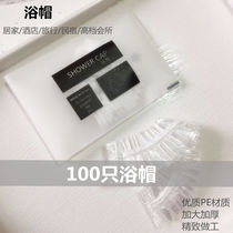Disposable shower cap Adult children bath waterproof cap hotel beauty salon special 100