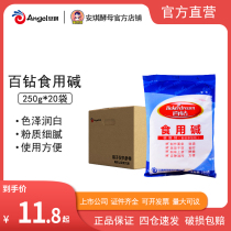 100 Drilling Edible Alkali Sodium Carbonate Lye Flour powder Powder Domestic Kitchen Clean Decontamination Descaling Soda 250g * 20 Bag