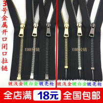 No. 3 metal real copper zipped fine teeth pull-lock childrens jacket open-shirt opening zip trousers skirt closed tailzip