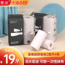 Manvi Kitchen Paper Towels Roll Paper 4 Rolls Fried special paper Home Cooking Paper Suction oil polish paper Go to oil suction paper