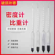 Liquid Density Meter Glass Hydrometer High Precision Petroleum Density Meter Diesel Gasoline Liangpi Concentration Meter