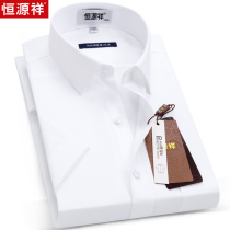 Hengyuan Xiang Mens Short Sleeve Shirt Pure Cotton Free Hot Shirt Man Pure White Business Positive Dress Middle-aged Man Short Sleeve Shirt