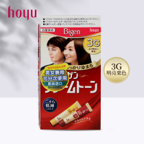 American sources imported Japanese Kremimula dye paste with brush repairing hair and bright chestnut 3G new