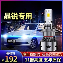 08-17 Skoda Jingrui led headlight high beam low beam far and near integrated car light modification special bulb