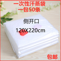 Sea buckthorn acid discharge blanket sweat steaming bag Disposable acid discharge bag Plastic bag thickened bath bag Beauty salon household sweat bag