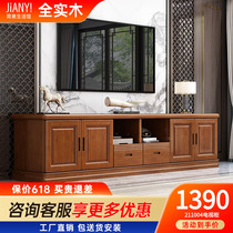 TV Cabinet Full Solid Wood Tea Table Composition Modern Minima Living Room Small Family Type Plus High TV Enclosure Background Wall Ground Cabinet