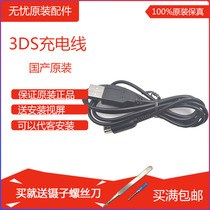  Nintendo NEW 3DS 3DSLL NDSI 3DSXL charging cable USB power charger data cable