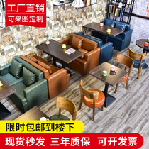 Café Boutique sofa table and chairs Combined minimalist Casual Milk Tea Shop Sweet Shop Lounge Negotiation Cassette Sofa