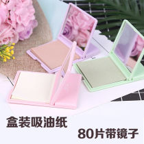 {With mirror} Epicaolian green tea suede oil-absorbing paper facial oil-controlling oil-absorbing facial paper refreshing 80 pieces of female students