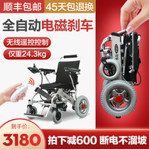 Electric wheelchair folding lightweight small small elderly intelligent portable travel ultra-light fully automatic disabled scooter
