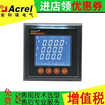 Ankorui direct sales CL72-AV PZ72-AV PZ72L CMKJ single phase voltmeter programmable intelligent