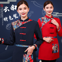 Yunnan specialty restaurant hotel farmhouse waiter uniform long sleeve hotel overalls autumn and winter women hot pot restaurant