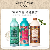 ORIENTAL GEM FRAGRANCE SHOWER GEL set lasting fragrance imported mens AND womens shower GEL 500ML*3 bottles