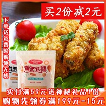 Angqi 100 Drill Bread Chaff Fried Chicken Pork Wrap Powder Bread Crumbs Chicken Leg Pig Pork Fried Chicken Powder Yellow White Bread Bran 200g