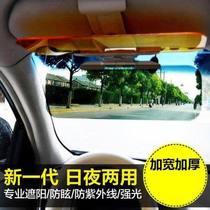 Truck car high beam light anti-ultraviolet anti-glare sun visor day and night car goggles car strong light simple