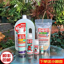 Shunfeng imported HB101 plant vitality element Meineng Ludo meat orchid general nutritional slow-release fertilizer