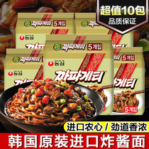 South Korea ramen imported instant noodles agricultural sauce noodles olive oil Miscellaneous noodles eight imperial meals