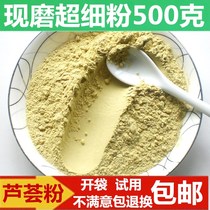 Aloe Vera Powder Ultra-fine Mask Powder New Chinese Medicinal Materials 500g Edible Natural Aloe Dry Powder