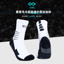 Saike towel bottom sports socks shocking series mens socks ankle protection Sports non-slip mid-tube socks