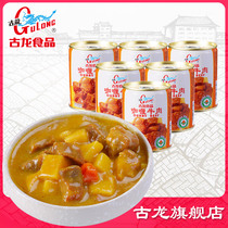 Cologne food Yellow curry beef canned outdoor army canned open-can ready-to-eat bibimbap noodles instant snacks 240g