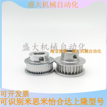 Alternative Mithmi ATP MXL025 MXL037-A B-shaped synchronous belt pulley trough width 7 11 support customisation