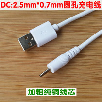  Small yellow plane charging charger DC2 5mm small round hole power cord remote control toy plane data cable