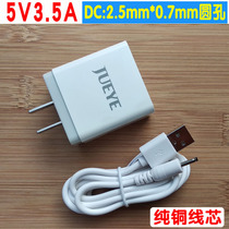 Tablet MOMO19HD MOMO20 charger cable Punaier adapter 5V3 5A power supply DC2 5mm