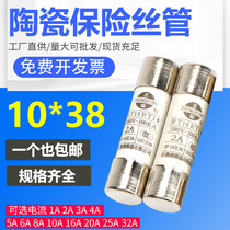 ZHENGHAO ceramic fuse 10*38MM matching RT18-32RO15 fuse household fuse core copper cap