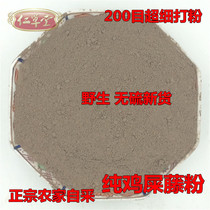 Authentic wild sulfur-free chicken shit vine powder Chicken Yat vine powder Stinky vine root Powder 500g