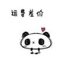 Make up the freight make up the difference shoot the sample freight link the custom shot contact the customer service staff before the shot