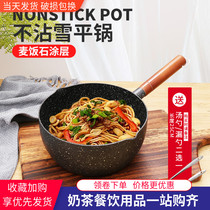 Thickened aluminum Xueping pot Soup powder pot Baby supplementary food pot Instant noodles Ramen Baby cooking stew non-stick household small milk pot