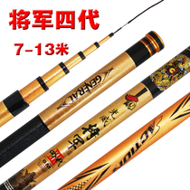 General Guangwei fishing rod second generation 8 9 10 11 12 meters carbon fine light and hard platform fishing rod nest rod gun rod