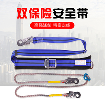Outdoor Double Hook Electrician Seat Belt National Standard Anti-Fall Electricity With Double Insurance Climbing Pole Insurance With Safety Rope
