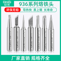 Disu 936 soldering iron head inner thermal electric Luo iron head pointed mouth horseshoe-shaped knife head flat head constant temperature welding station universal type